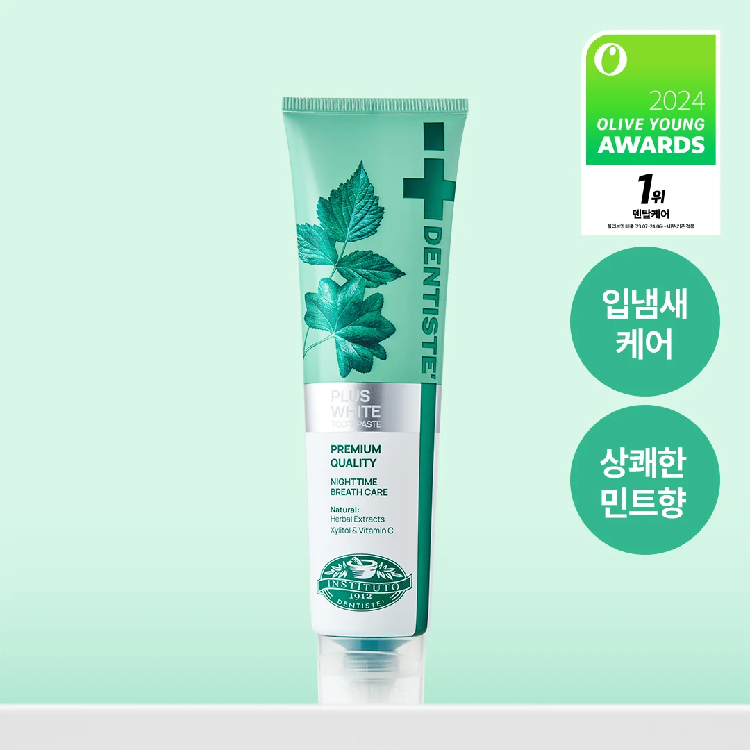 Dentiste 新款 Plus White 牙膏 60g/100g/160g 3款 擇 1