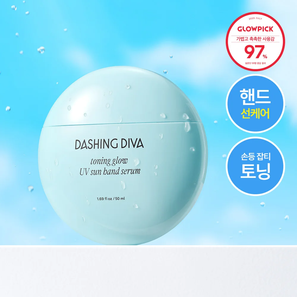 Dashing Diva Toning Glow UV 防曬 手部 精華 50ml
