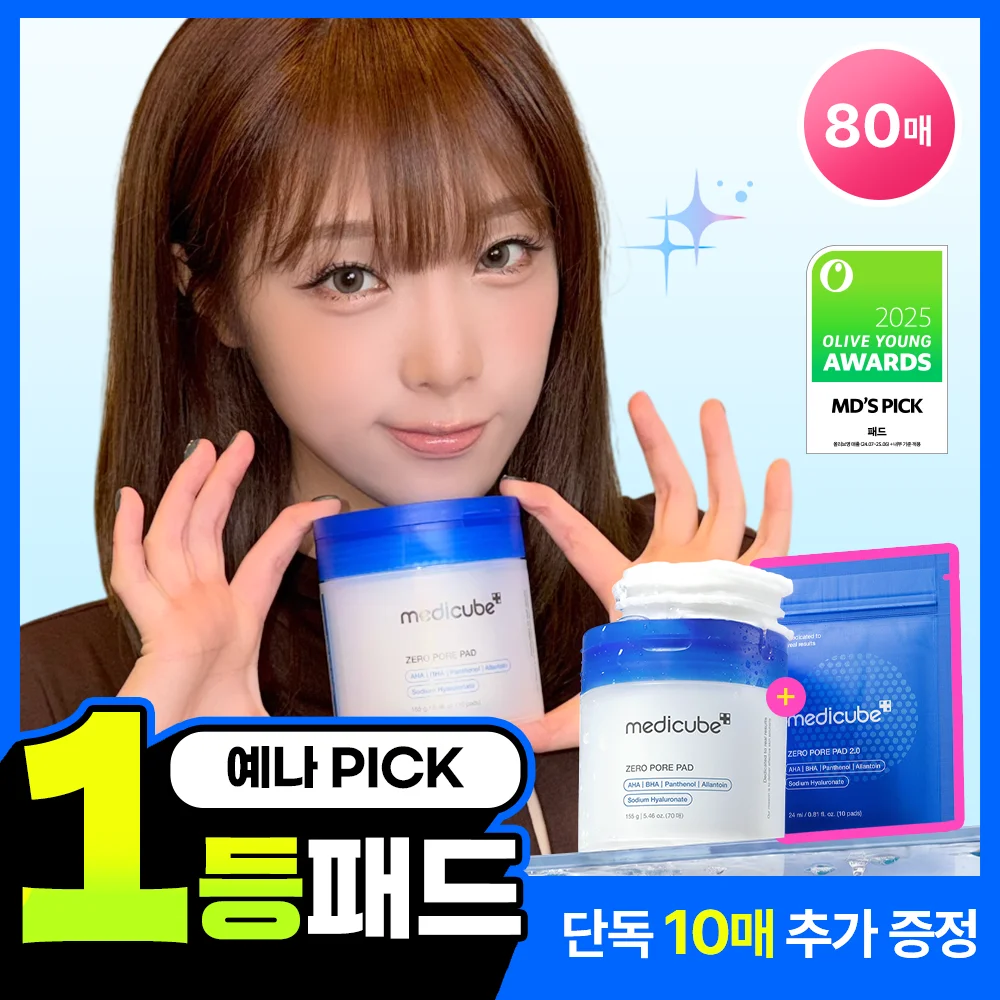medicube 棉片 2款 70+10張 套裝 (零毛孔棉片/PDRN凝膠棉片 擇1)