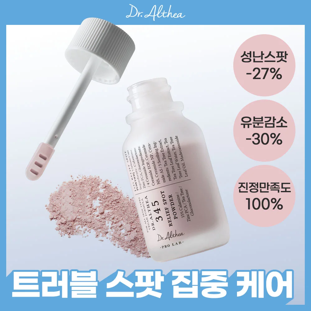 Dr. Elsia 345 舒緩 Spot 粉末 15ml