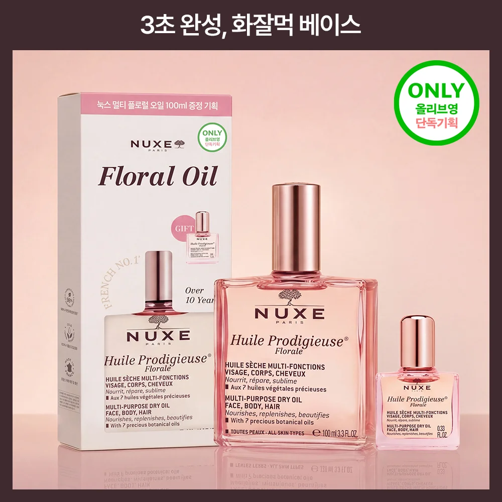 NUXE Will Prodijuice 多色 花卉 油 100ml 套裝