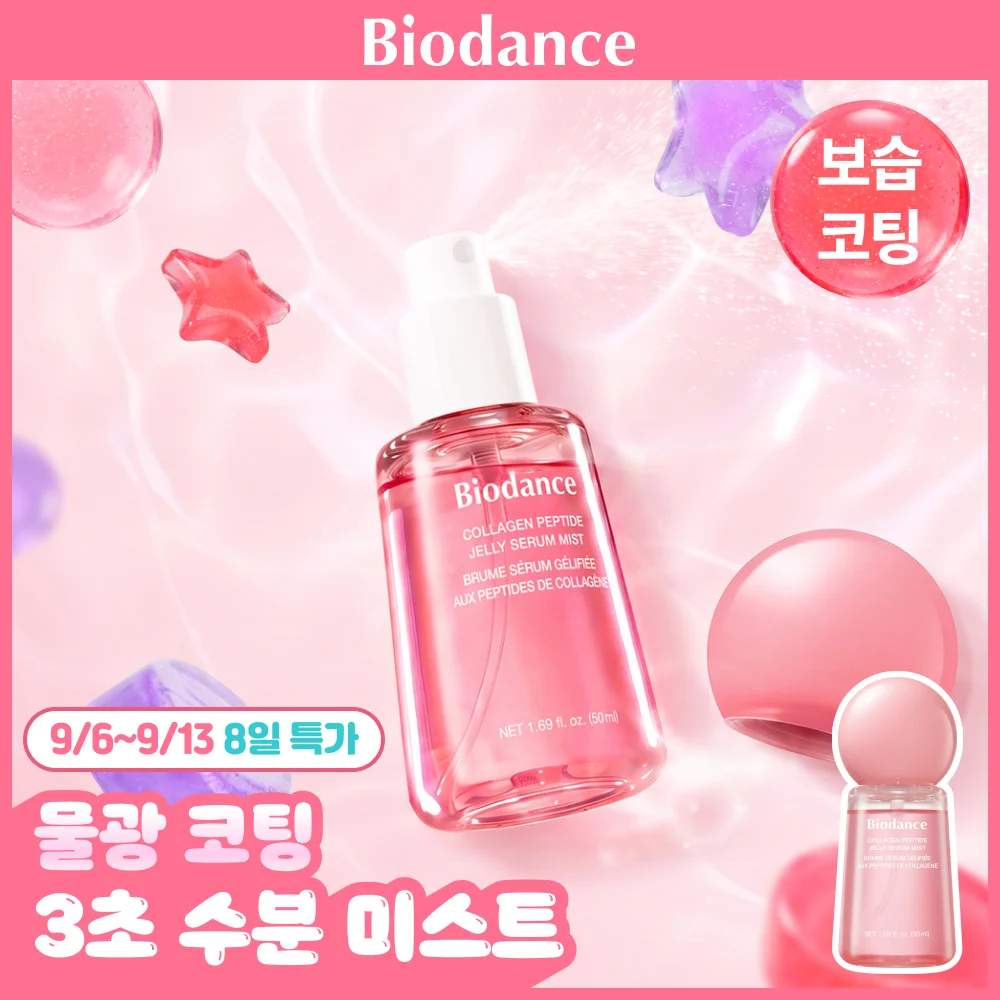 BIODANCE 膠原蛋白 胜肽 啫喱 精華 噴霧 50ml 單品