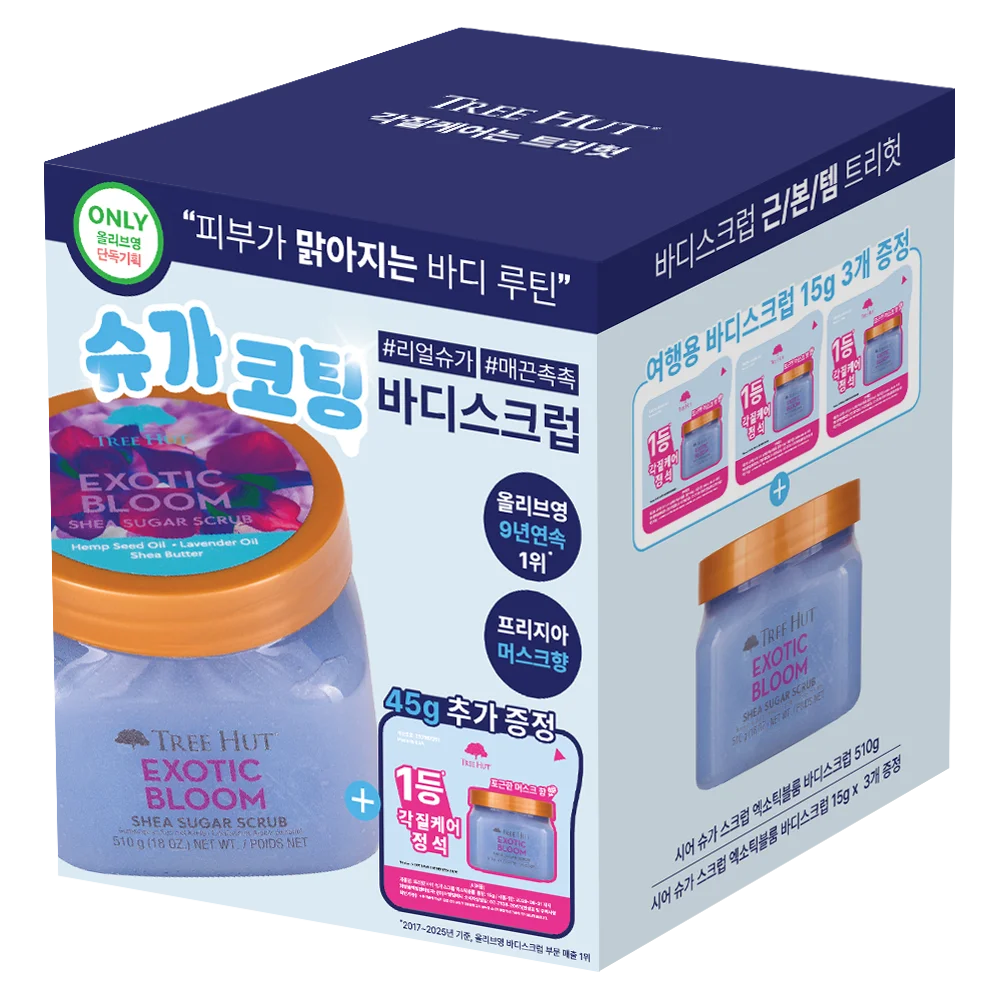 [企劃套裝] Exotic Bloom(+旅行裝 3EA)