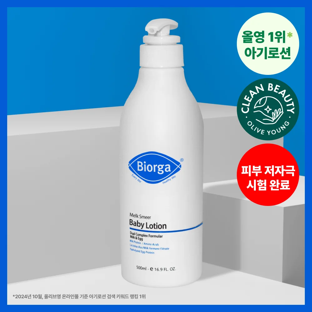 Bioga Melk Smieol 嬰兒乳液 500ml