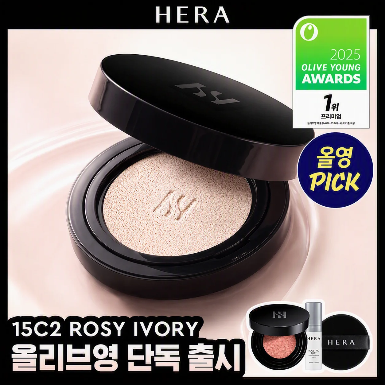 HERA 黑色 軟墊 粉底 套裝 (15g+15g) 9 Colors