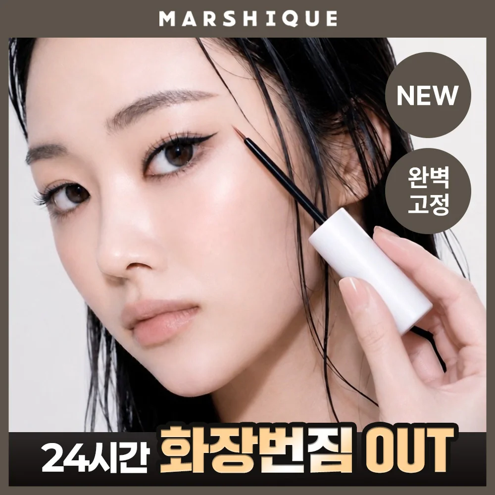 Marchisque Enriched PDRN 彩妝 純素 定妝 定妝