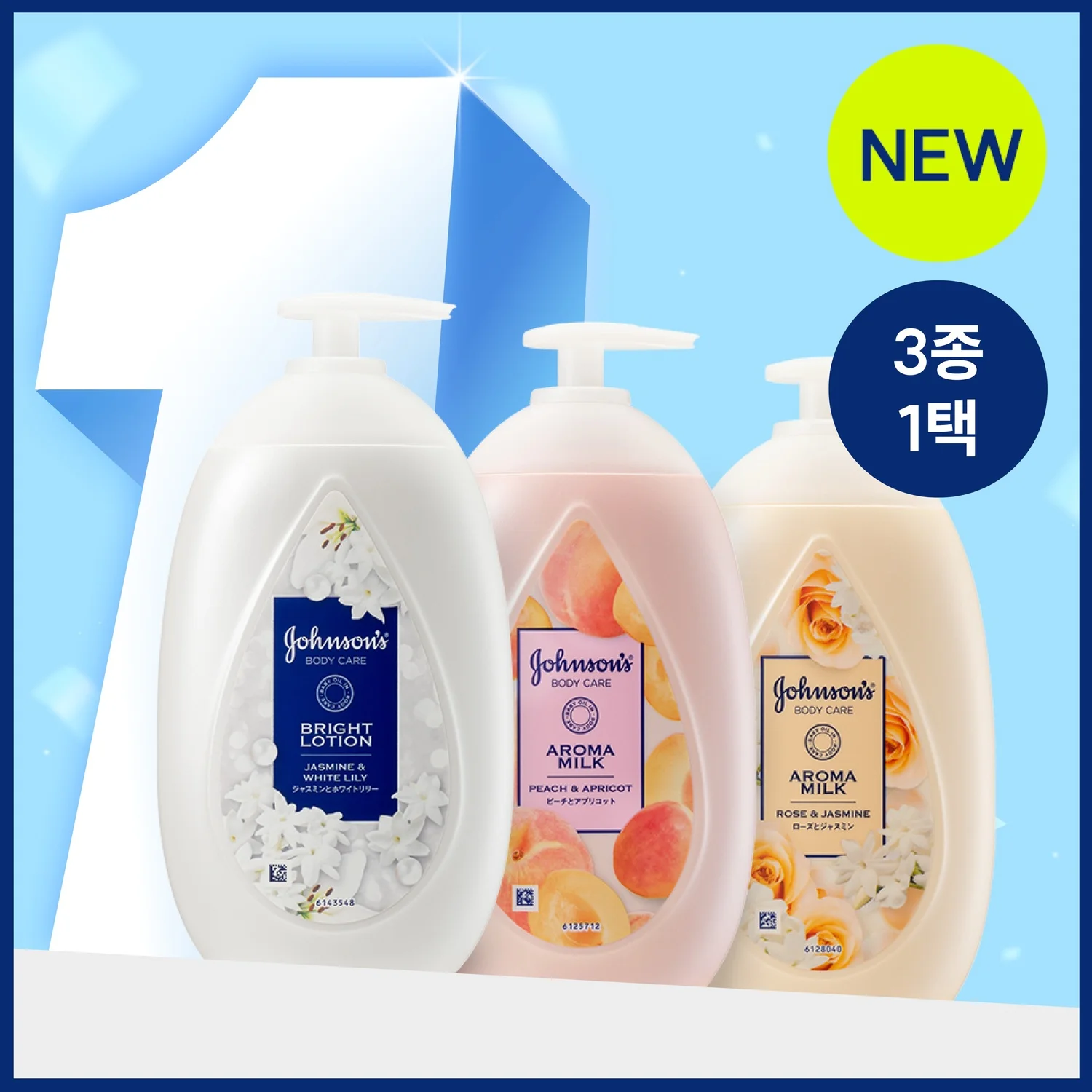 Johnson's 美妝 乳液 500ml 想要 香味 PICK (清純螢光燈香/水潤蜜桃香/透亮玫瑰香)