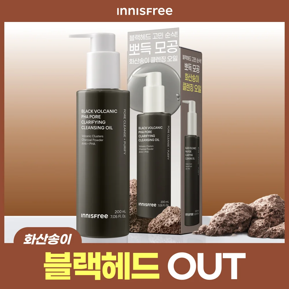 innisfree 黑色 火山岩 Paha 毛孔 潔面 油 200ml