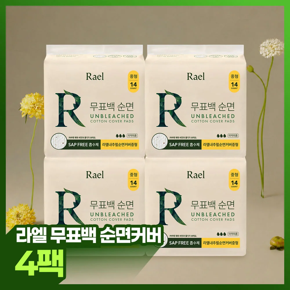 RAEL 無漂白 純棉 衛生巾 4套裝 3款 擇 1 (中號/大號/晚間)