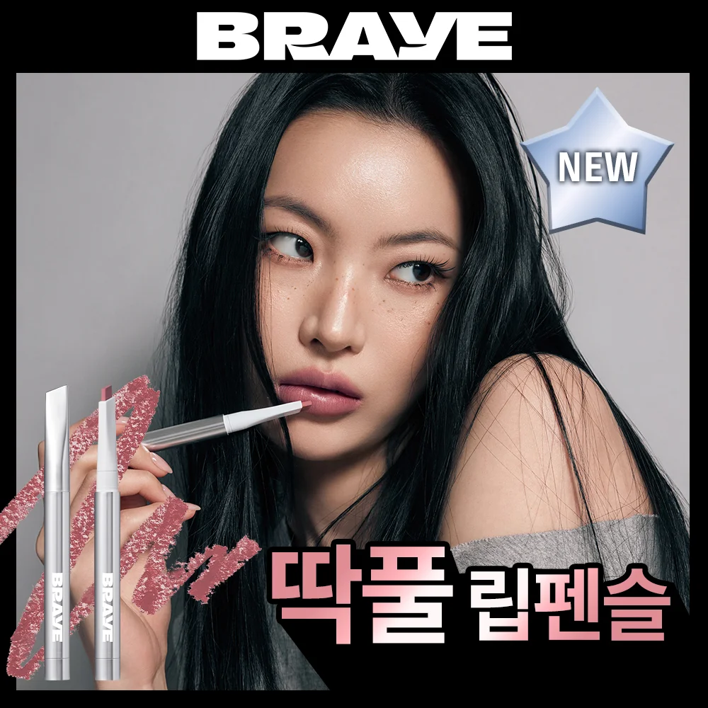 Bray 持久 超出唇線 筆 10款