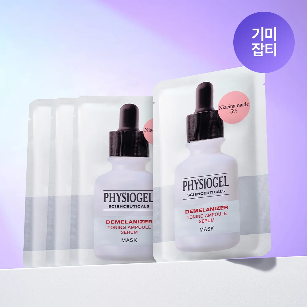 Physiogel Scienceuticals Demelanizer 調理 安瓶 精華 面膜 3+1張