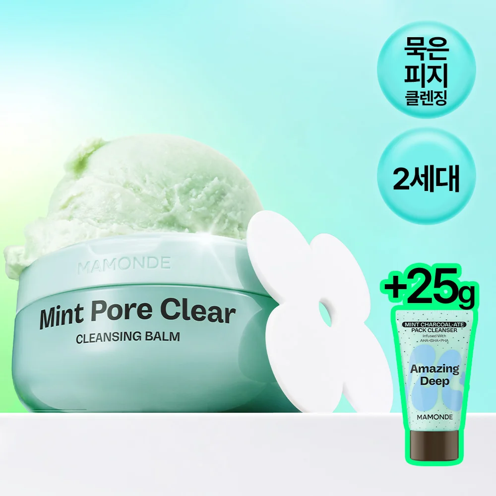 NEW Mamonde 薄荷色 毛孔 清透 卸妝膏 100mL (+薄荷朱古力面膜潔面 25g 套裝)