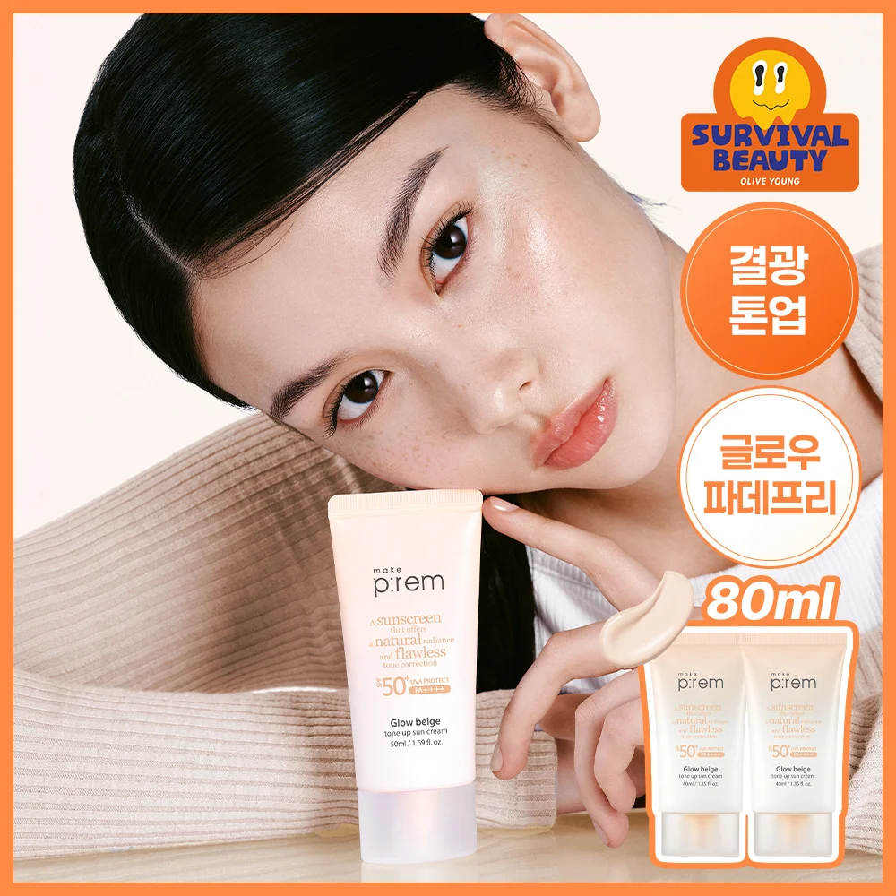 make p:rem 光澤 米色 提亮 防曬霜 40ml+40ml