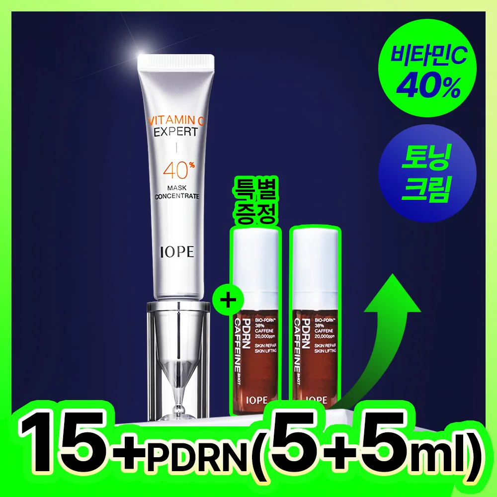 IOPE 維他命C Expert 40% 面膜 精華 15g 套裝 (+ PDRN 10ml)