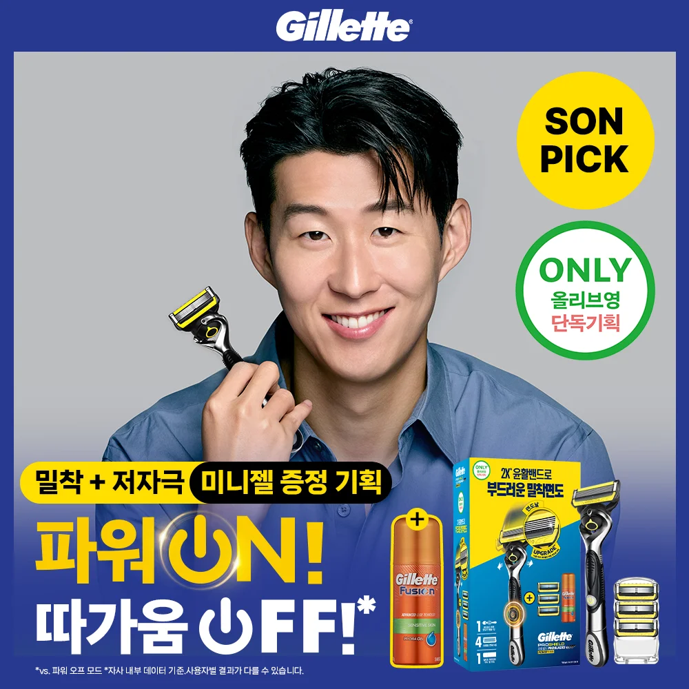 Gillette ProShield 黃色 Power (Handle 1入+剃鬚刀片 4入+迷你剃鬚膏)
