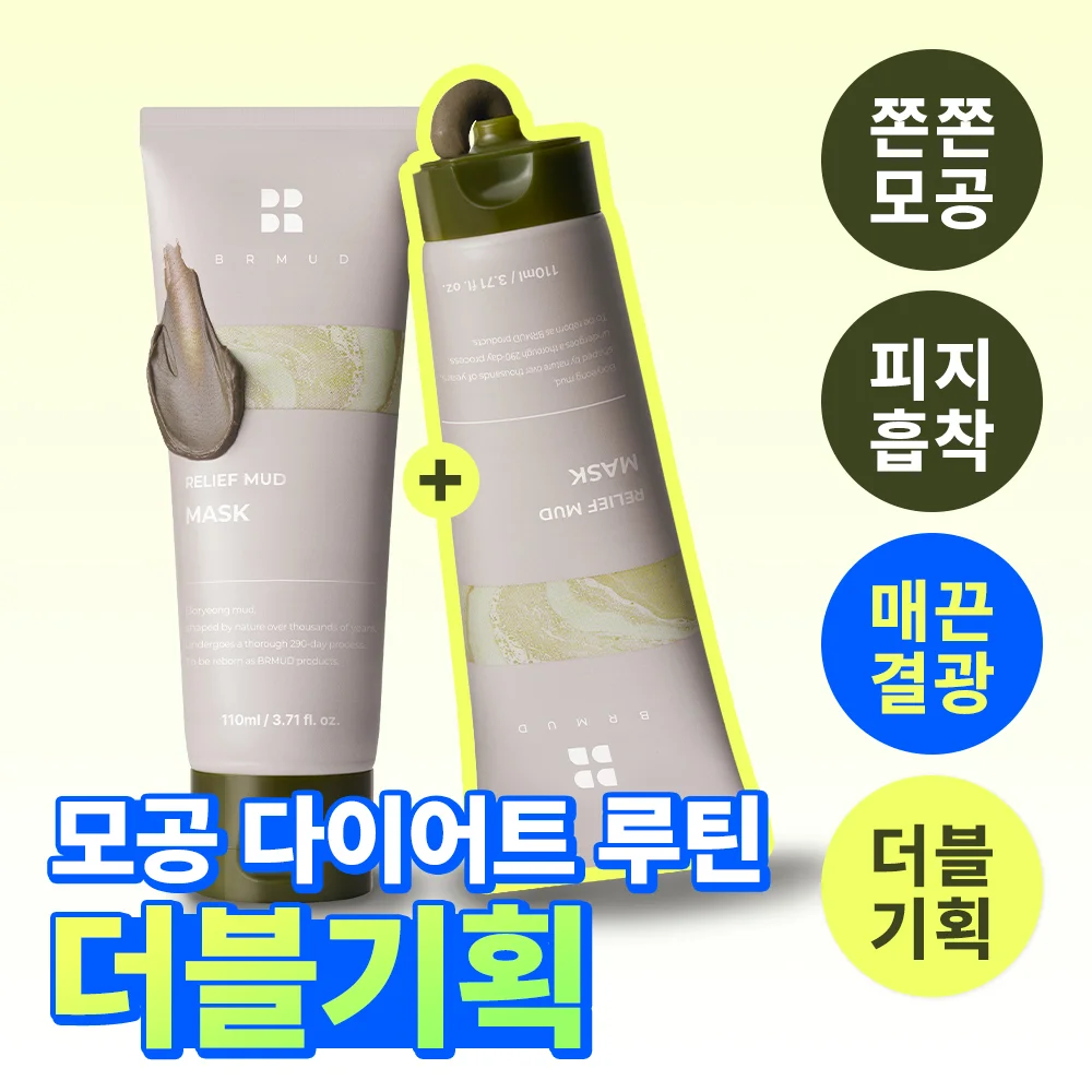 BRMud 舒緩 泥漿 面膜 110ml+110ml