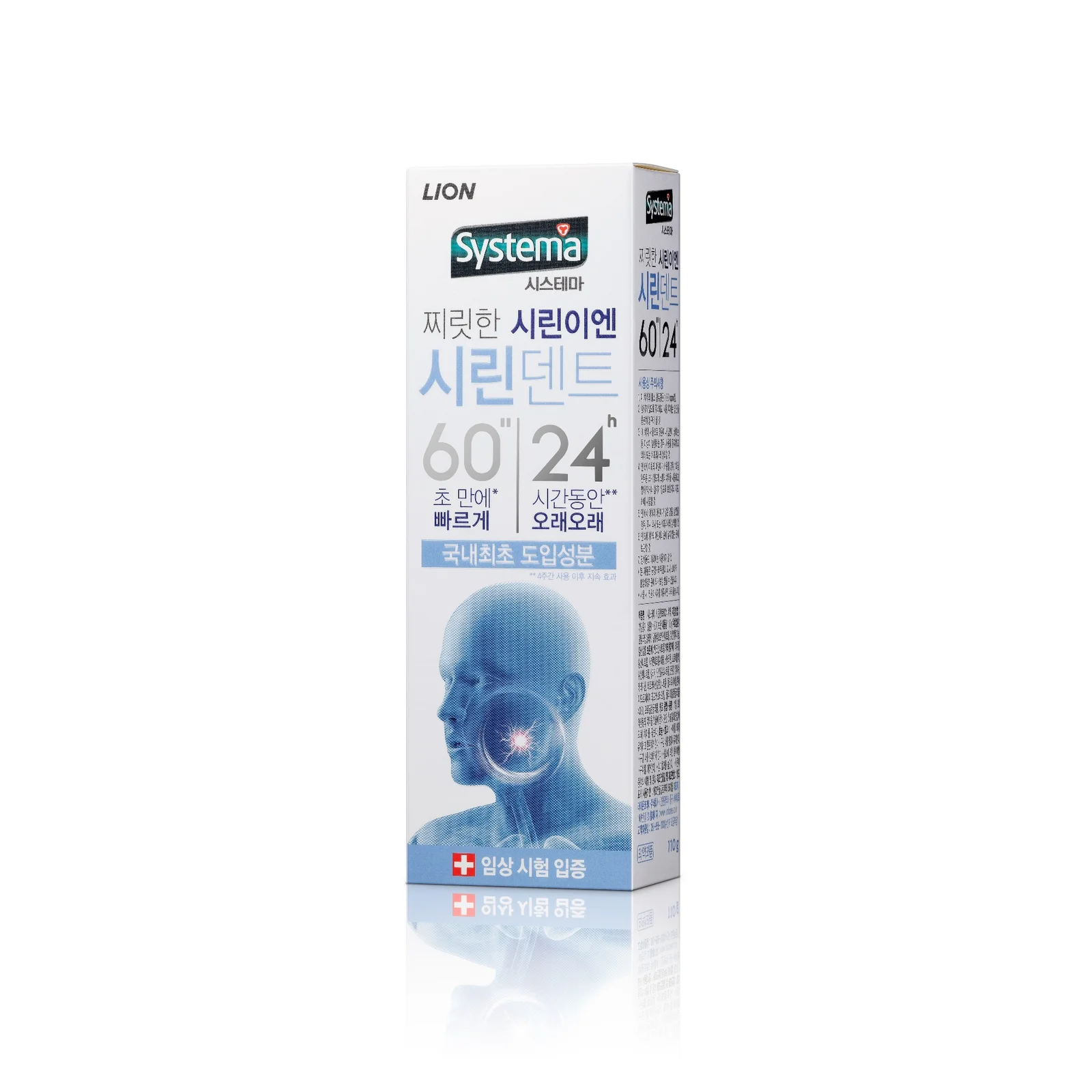 Systema Syrindent6024 牙膏 110g