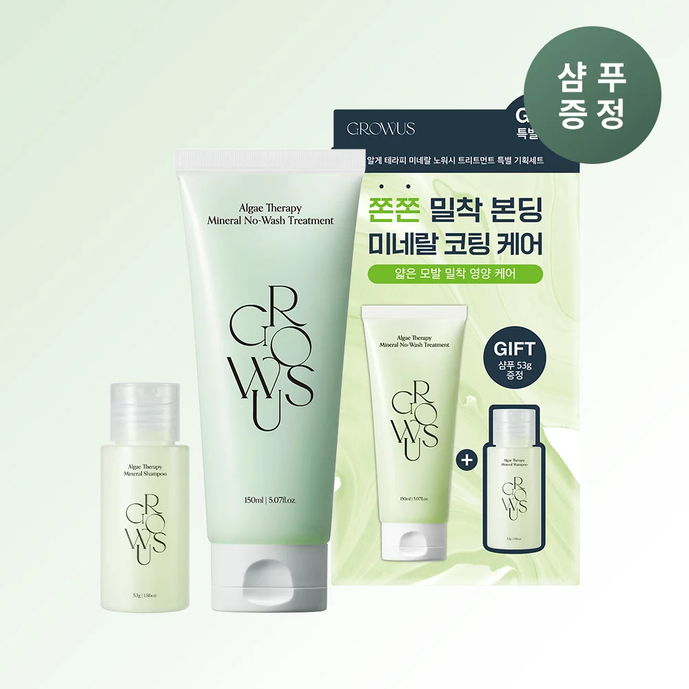 Growers 海藻 護理 免沖洗 護髮霜 150ml 套裝/單品