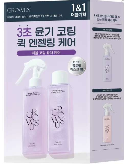 [紫色]Trueme 雙倍套裝