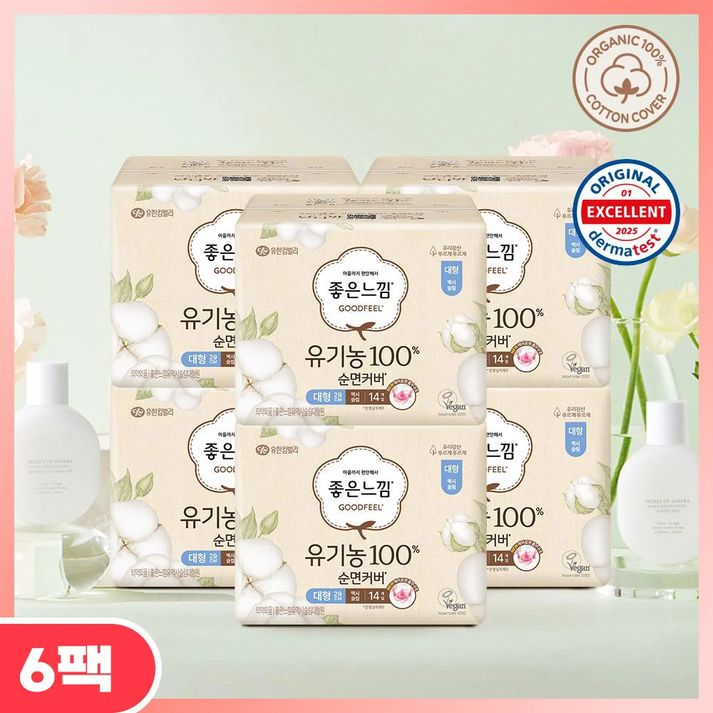 Goodfeel 有機100% 純棉 衛生巾 Maxi Slim 大號 14P * 6套裝