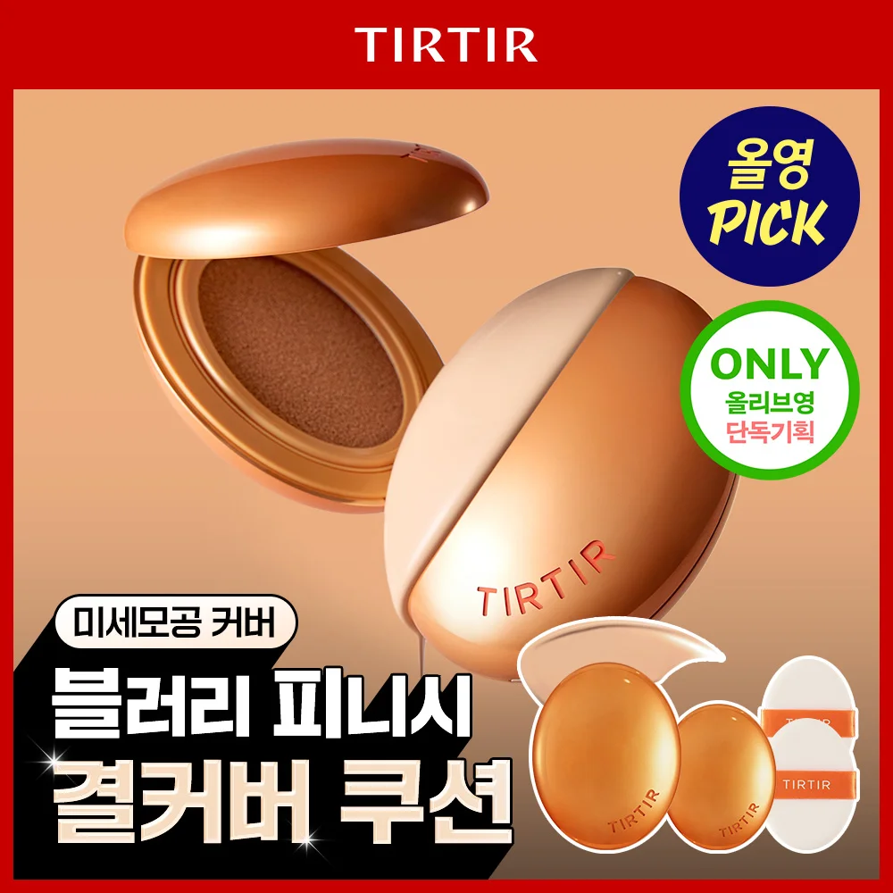 TIRTIR 面膜 剪裁 AI 過濾 軟墊 (套裝/單品)