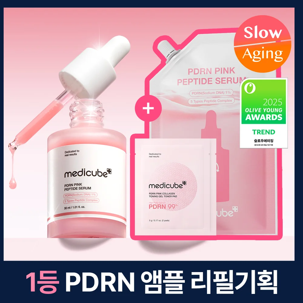 medicube PDRN 粉色 安瓶 30ml 套裝 (正裝+補充裝 50ML+凝膠棉片 2張裝*2個)