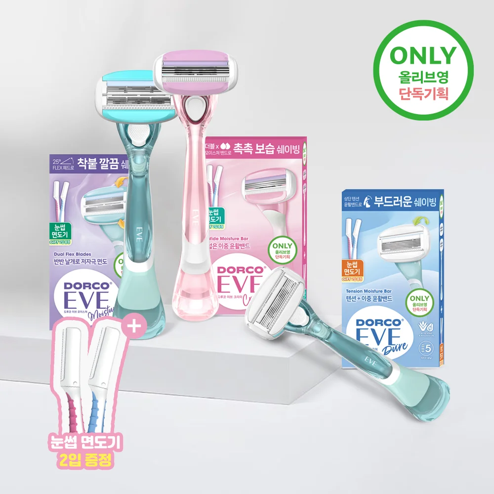 DORCO Eve 3款 擇 1 (綿密/純/保濕)