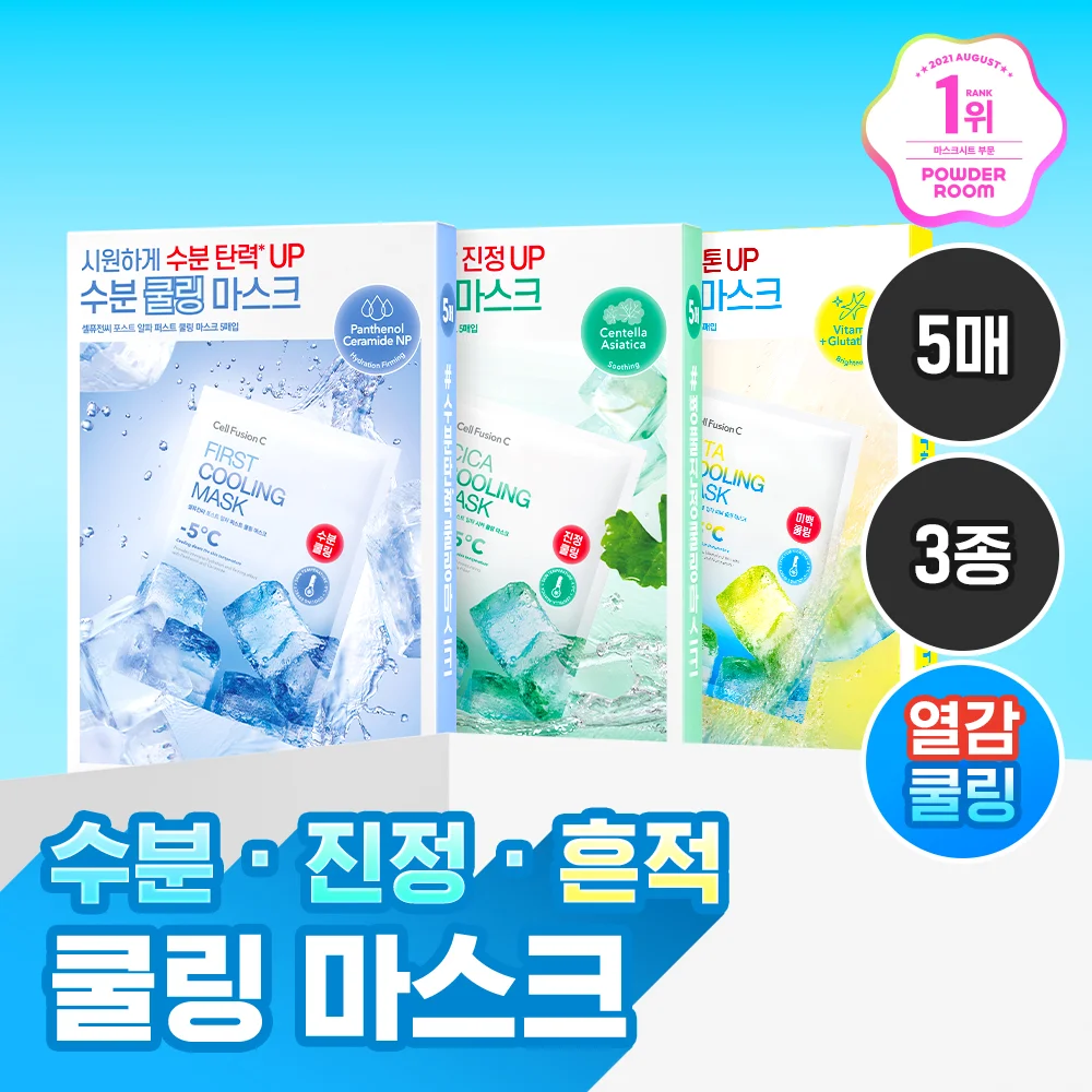 Cellfusion C Post Alpha 涼感 面膜 5P(First 涼感/積雪草 涼感/Vita 涼感)