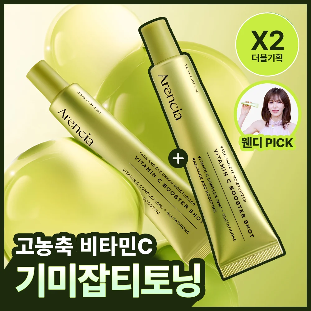 Arencia 維他命 C 精華助推 Shot 30ml 雙件裝