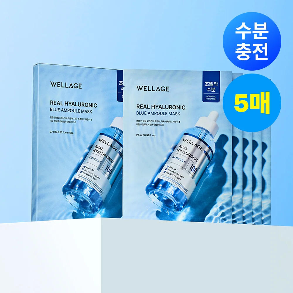 WELLAGE 真實 透明質酸 藍色 安瓶 面膜 5張