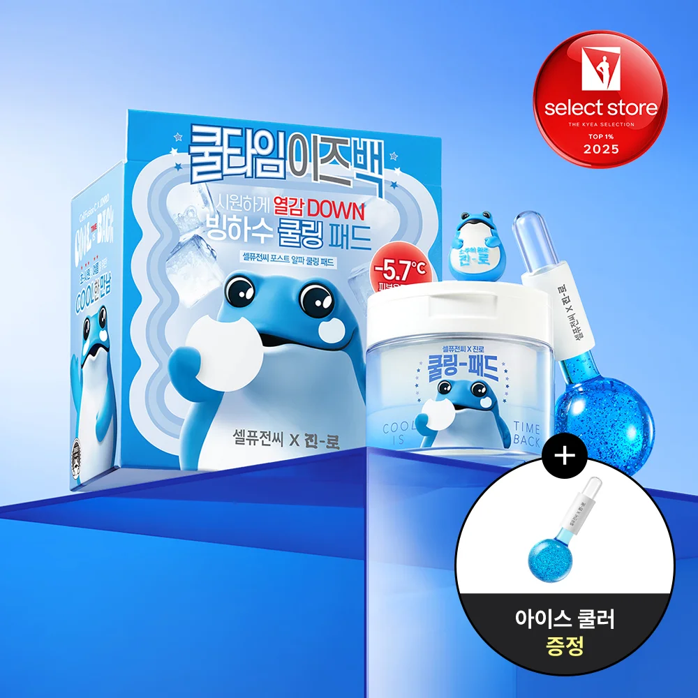 Cellfusion C Post Alpha 涼感 棉片 70張 套裝(正裝 70張+ 冰霜色 保冷袋)