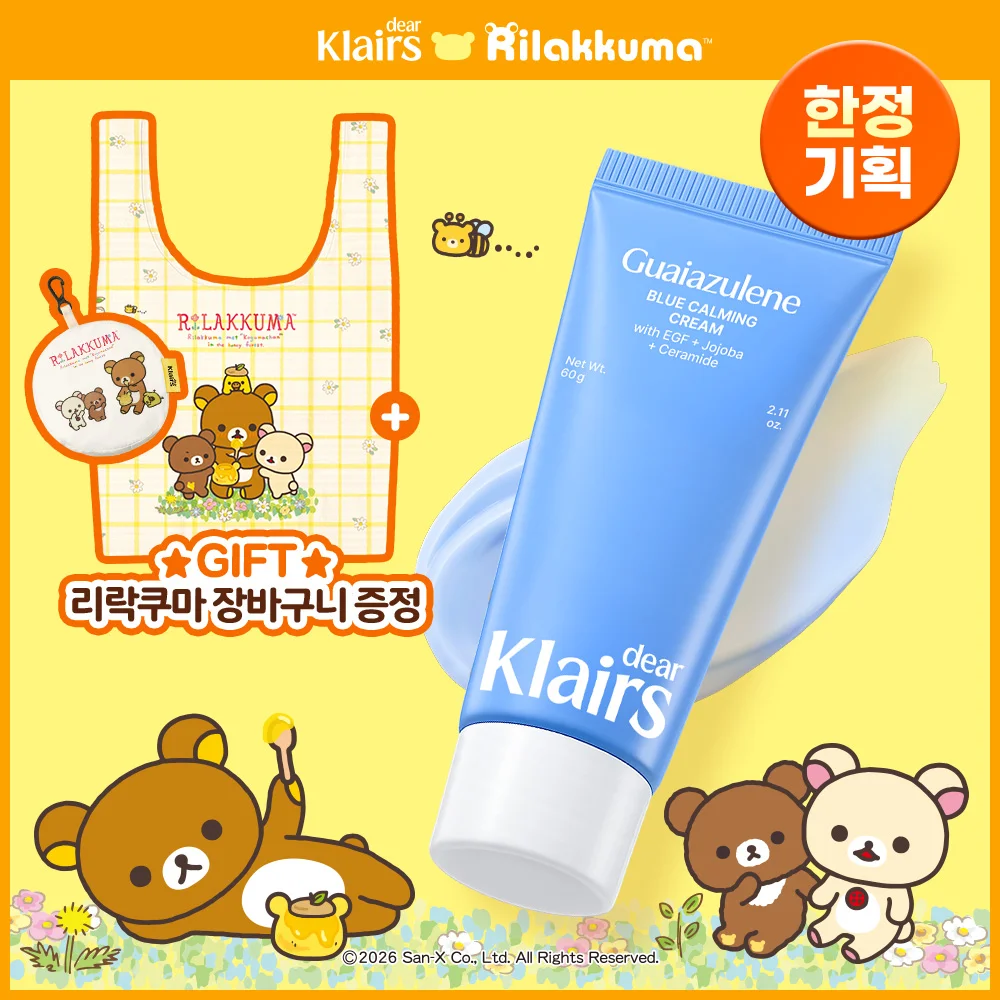 Klairs EGF 藍色 舒緩霜 60g 限定套裝 (+Rilakkuma 鑰匙扣 購物籃 黃色)