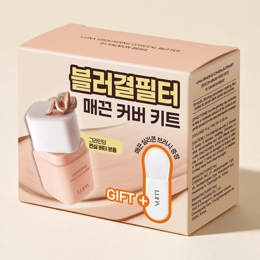 [矽膠掃 ] 01 Salmon Beige