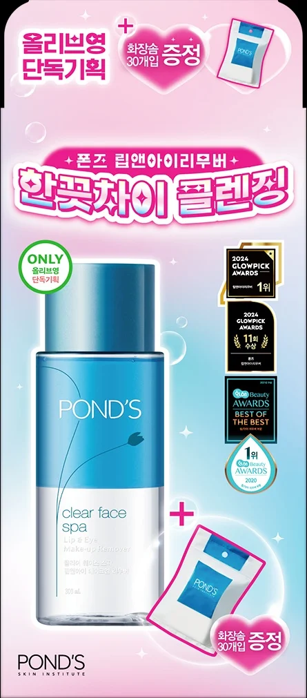 [ 企劃套裝] 300ml + 化妝棉 30片