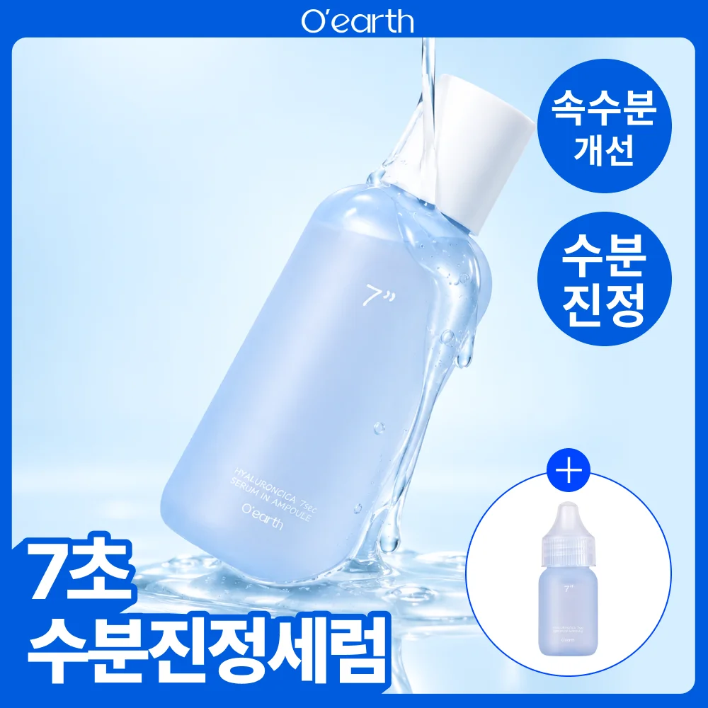 Ours 玻尿酸積雪草 7秒 精華 in 安瓶 105ml 套裝(+15ml)