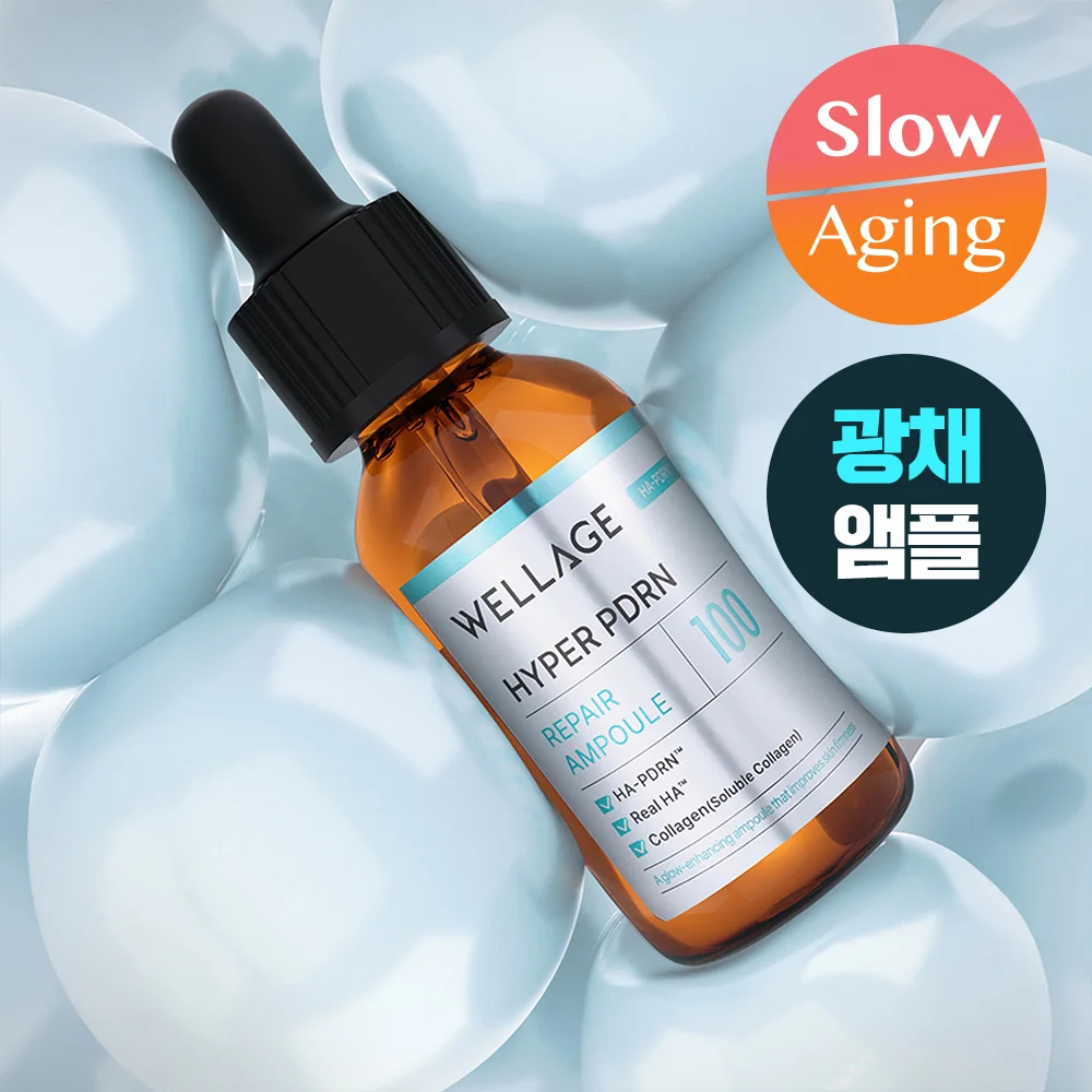 WELLAGE Hyper PDRN 修復 安瓶 30ml