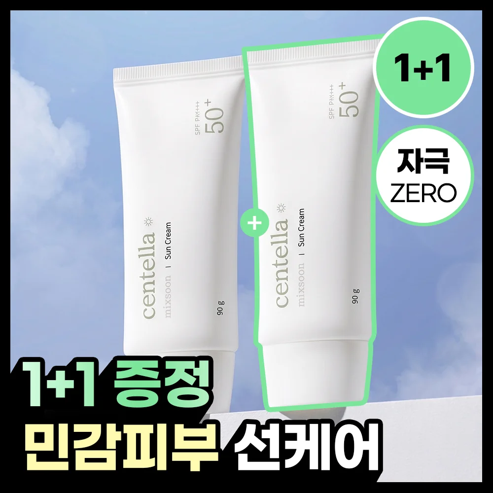 mixsoon 積雪草 防曬霜 50ml