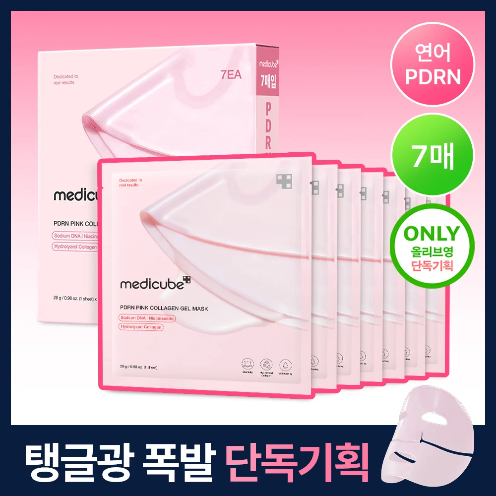medicube PDRN 粉色 膠原蛋白 啫喱 面膜 7張