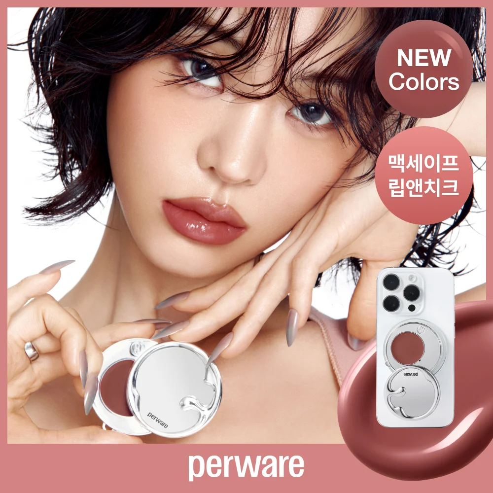Perwear Lip Grip 11colors (光澤/Blurry/護唇膏)