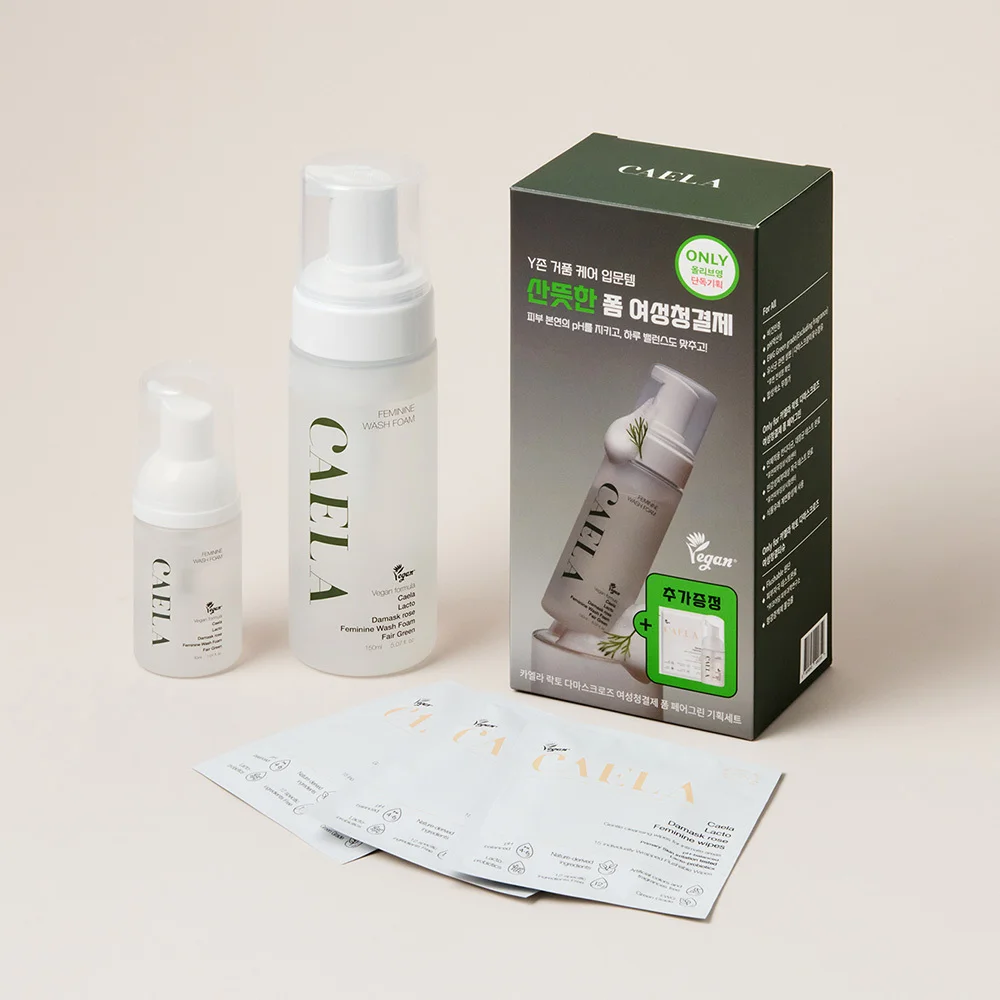 梨綠 Foam 企劃套裝