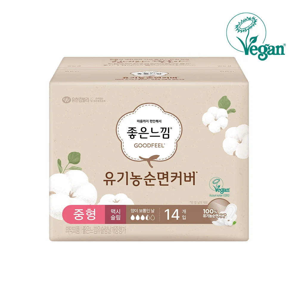 有機純棉 超薄款 中碼 14P