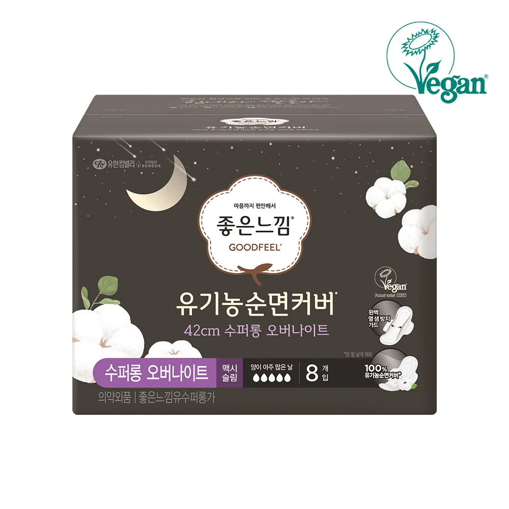 有機純棉 超長款 8P