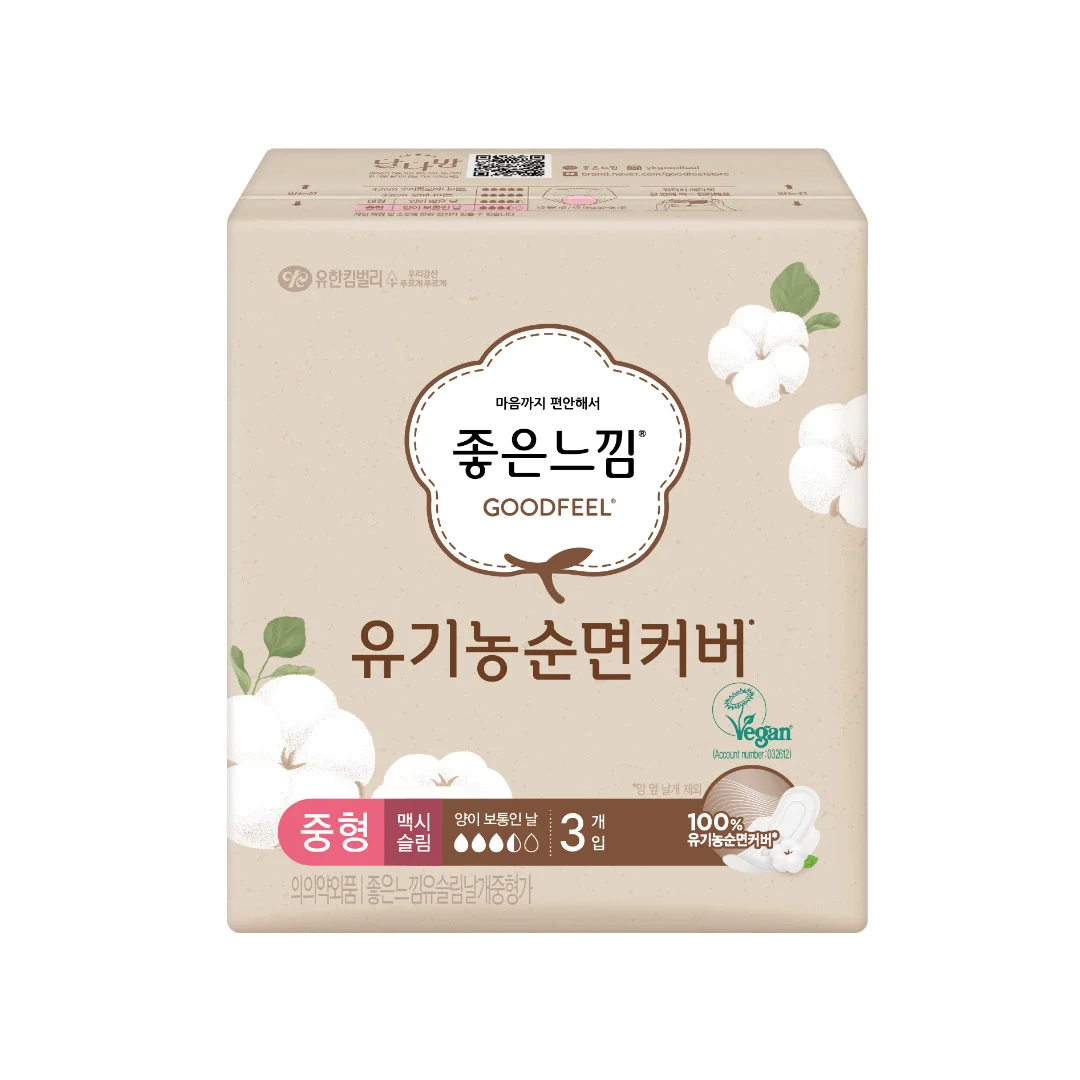 有機純棉 超薄款 中碼 3P