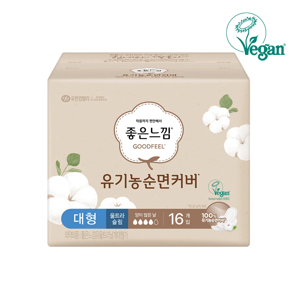 有機純棉 超薄有翼 大碼 16P
