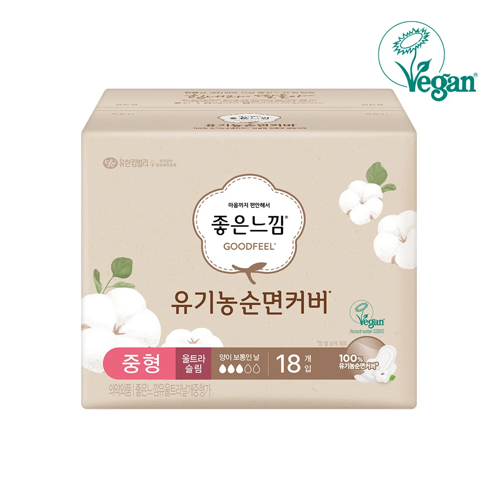有機純棉 超薄有翼 中碼 18P