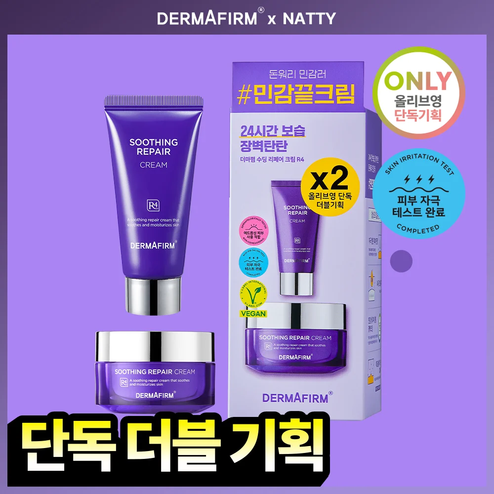 Dermafirm 保濕補水 舒緩 奶油 50ml+50ml 套裝