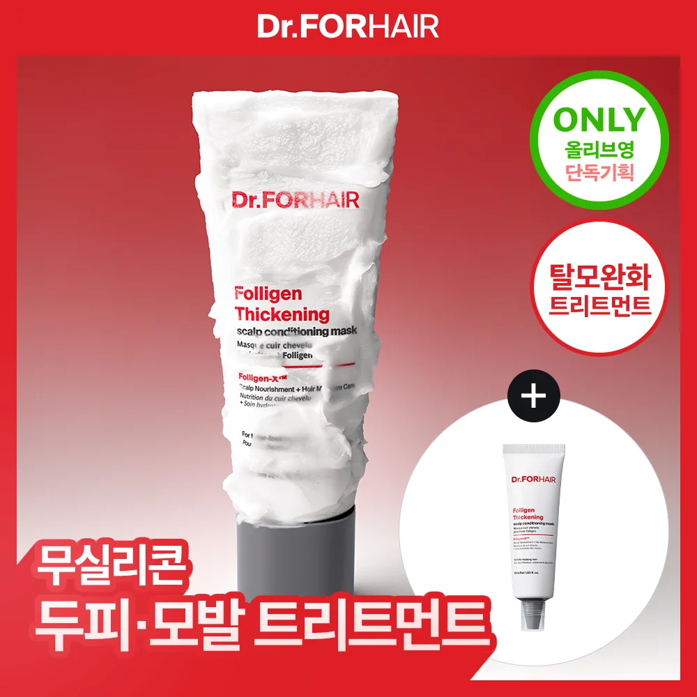 Polygen Thickening 頭皮 調理 面膜 200ml 套裝 (+50ml)