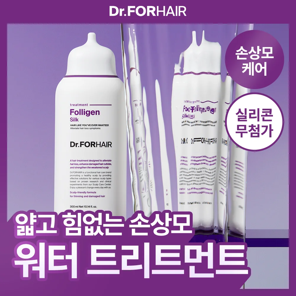 Dr.FORHAIR Polygen 真絲 護髮素 300ml
