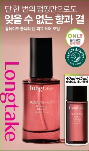 Black Tea & Fig 髮油 40ML+15ML
