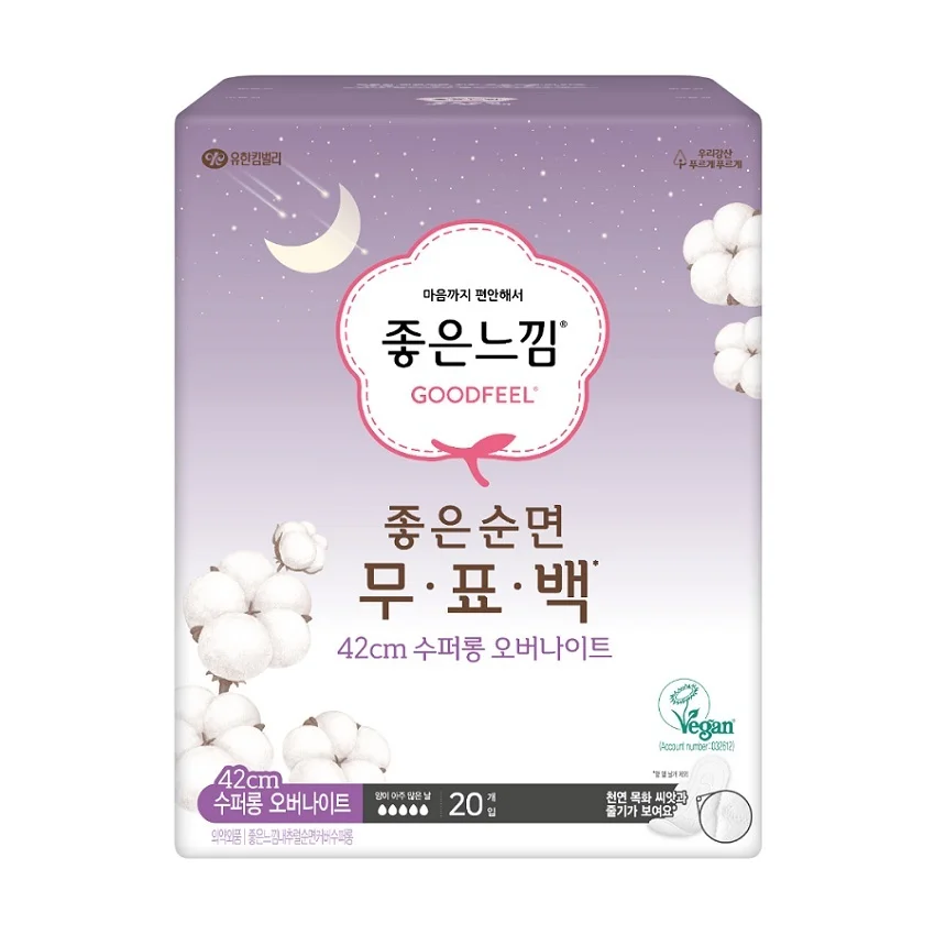 優質純棉 無漂白 超長款 20P